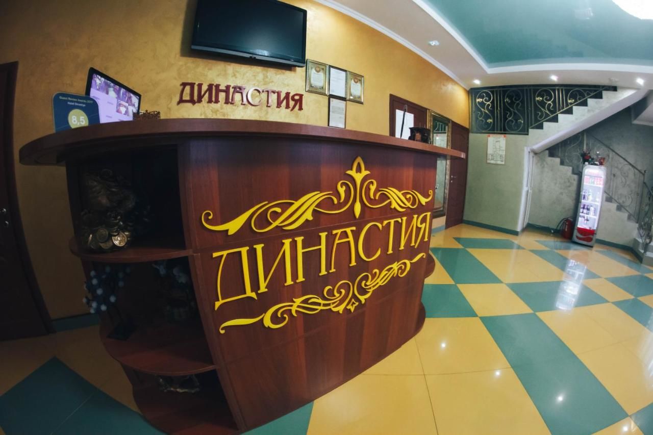Гостиница Династия Нижний Новгород