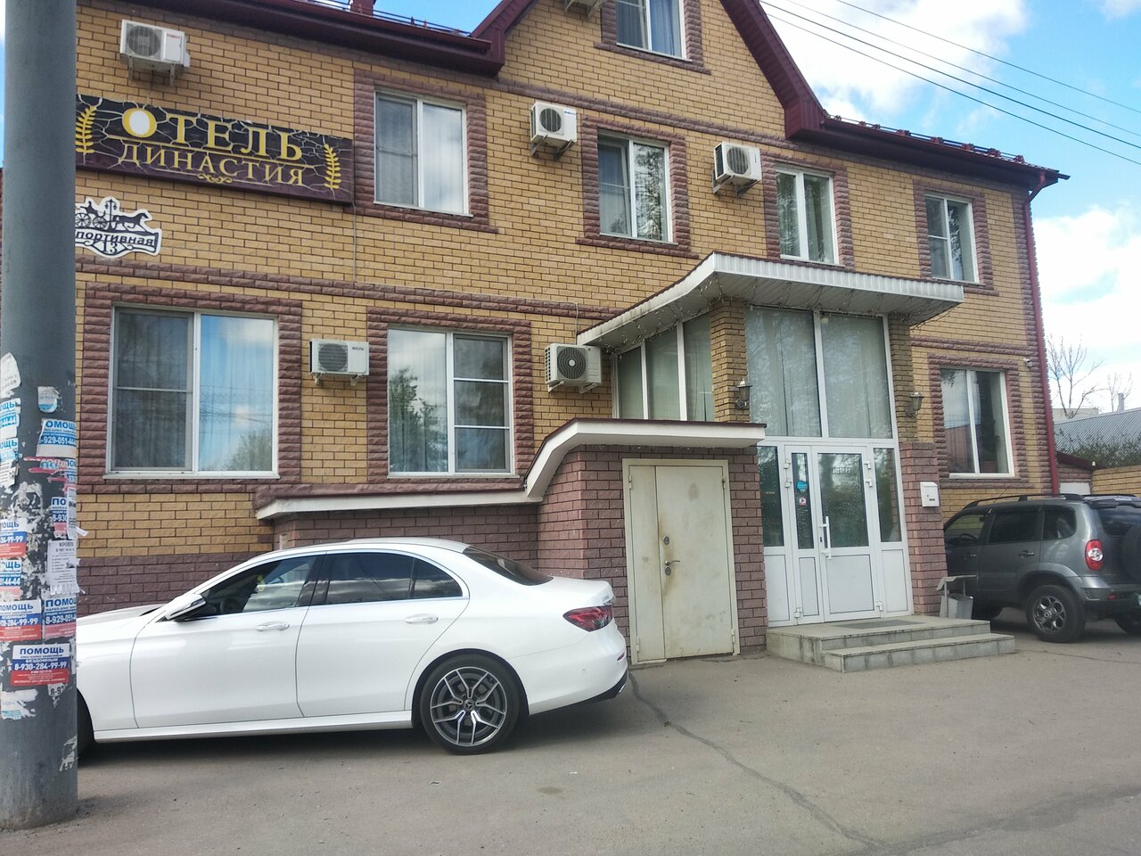 Гостиница Династия Нижний Новгород